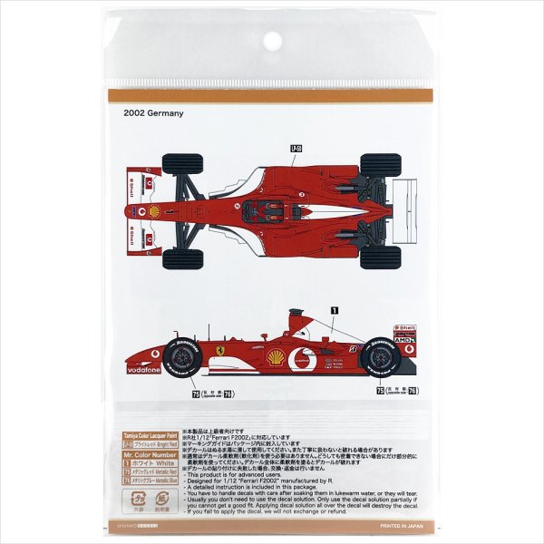 SHUNKO MODELS シュンコウモデル SHK-D506 1/12 フェラーリ F2002 デカールセット レベル対応