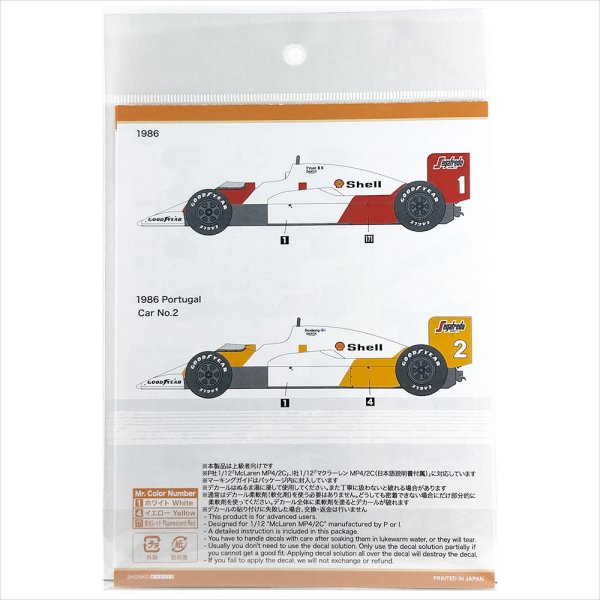 SHUNKO MODELS シュンコウモデル SHK-D508 1/12 マクラーレンMP4/2C オプションデカール プロター イタレリ対応