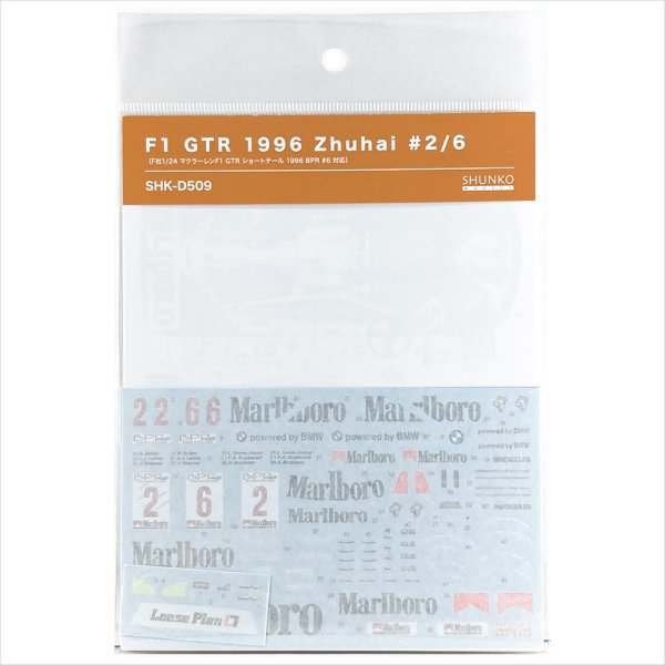 SHUNKO MODELS シュンコウモデル SHK-D509 1/24 マクラーレンF1 GTR 1996珠海 #2/6 デカールセット フジミ対応