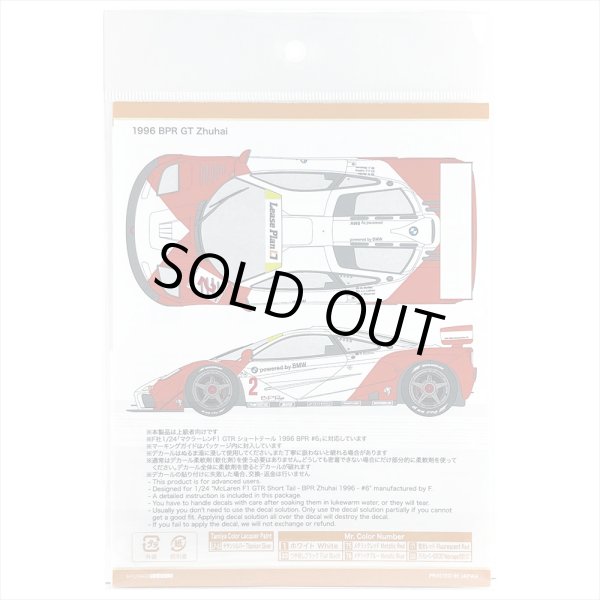 SHUNKO MODELS シュンコウモデル SHK-D509 1/24 マクラーレンF1 GTR 1996珠海 #2/6 デカールセット フジミ対応