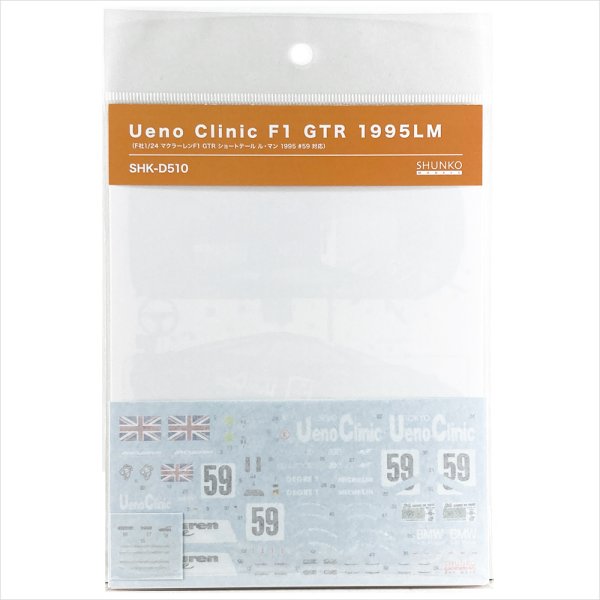 SHUNKO MODELS シュンコウモデル SHK-D510 1/24 上野クリニック マクラーレンF1 GTR 1995LM デカールセット フジミ対応
