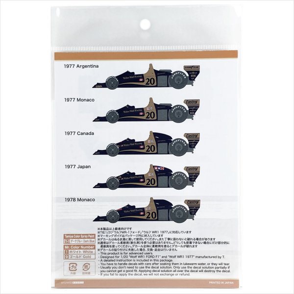 SHUNKO MODELS シュンコウモデル SHK-D513 1/20 ウルフ WR1 & WR3 1977-78 デカールセット タミヤ対応