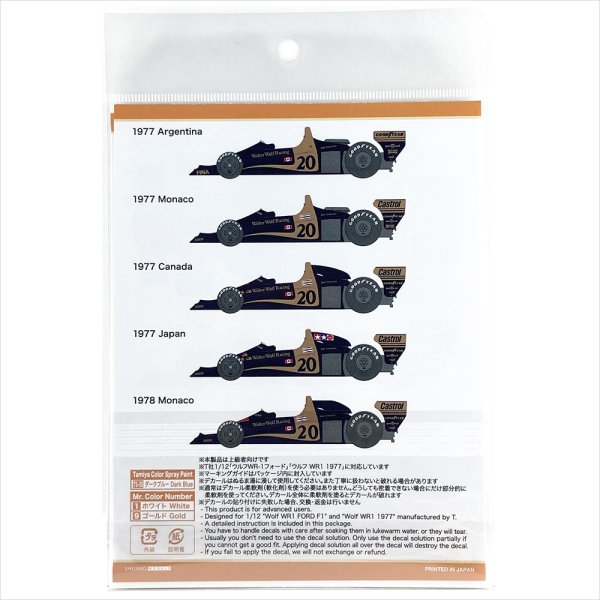 SHUNKO MODELS シュンコウモデル SHK-D514 1/12 ウルフ WR1 & WR3 1977-78 デカールセット タミヤ対応