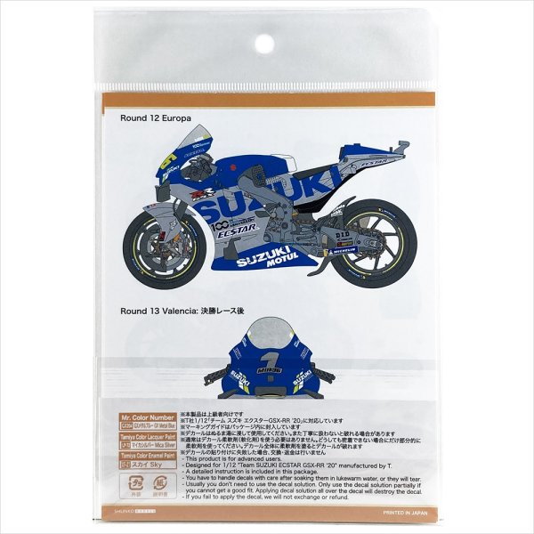 SHUNKO MODELS シュンコウモデル SHK-D515 1/12 チーム スズキ エクスター GSX-RR 2020 オプションデカールセット タミヤ対応