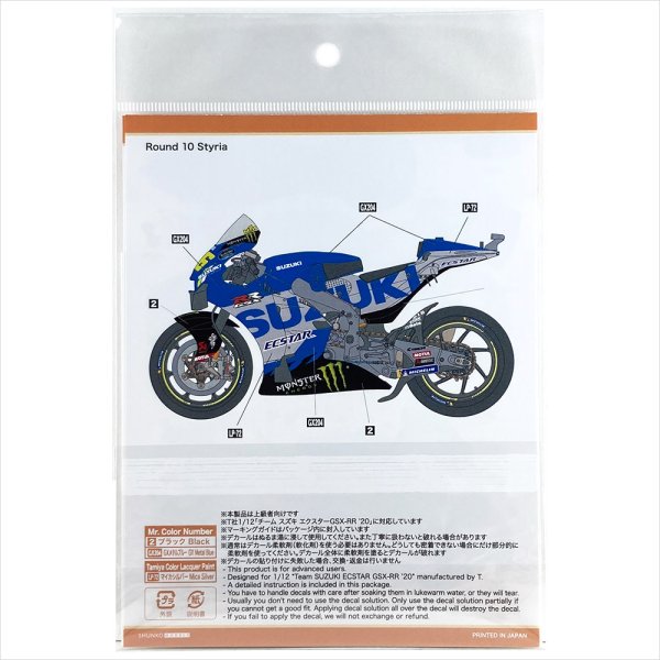 SHUNKO MODELS シュンコウモデル SHK-D516 1/12 チーム スズキ エクスター GSX-RR 2021 デカールセット タミヤ対応