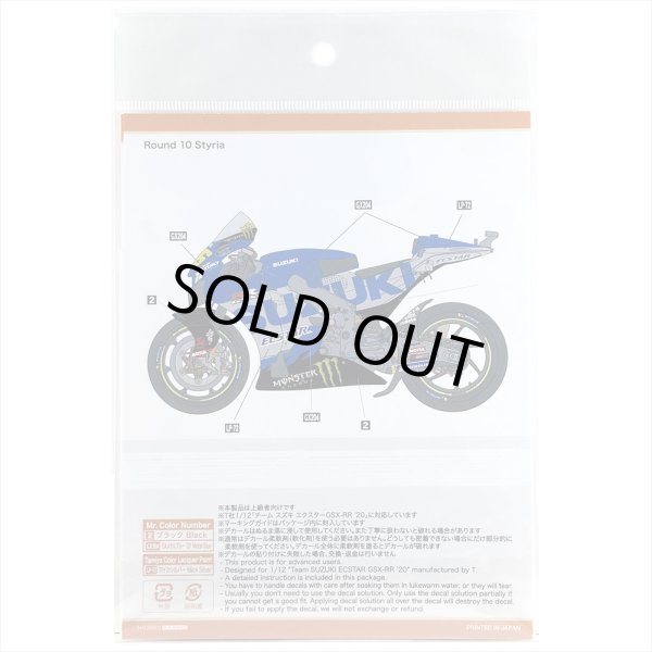 SHUNKO MODELS シュンコウモデル SHK-D516 1/12 チーム スズキ エクスター GSX-RR 2021 デカールセット タミヤ対応