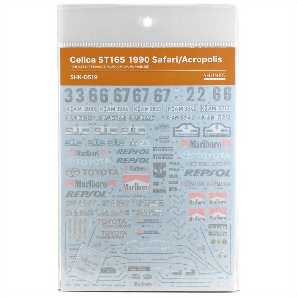SHUNKO MODELS シュンコウモデル SHK-D519 1/24 セリカ ST165 1990サファリ/アクロポリス デカールセット BEEMAX ビーマックス対応