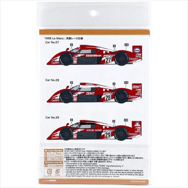 SHUNKO MODELS シュンコウモデル SHK-D520 1/24 トヨタ GT-One TS020 1998LM デカールセット タミヤ対応