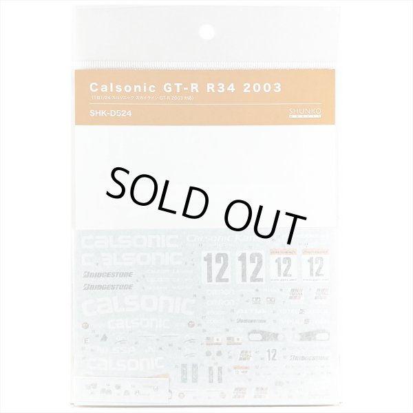 SHUNKO MODELS シュンコウモデル SHK-D524 1/24 カルソニック スカイラインGT-R R34 2003 デカールセット タミヤ対応