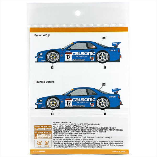 SHUNKO MODELS シュンコウモデル SHK-D524 1/24 カルソニック スカイラインGT-R R34 2003 デカールセット タミヤ対応