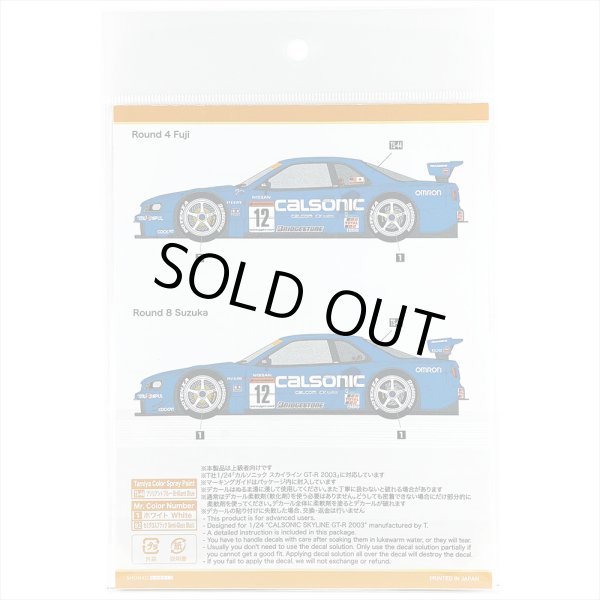 SHUNKO MODELS シュンコウモデル SHK-D524 1/24 カルソニック スカイラインGT-R R34 2003 デカールセット タミヤ対応