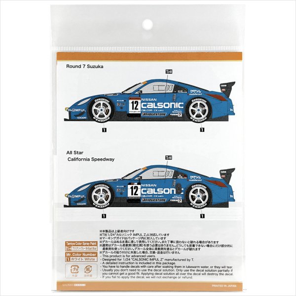 SHUNKO MODELS シュンコウモデル SHK-D525 1/24 カルソニック IMPUL Ｚ 2004 デカールセット タミヤ対応