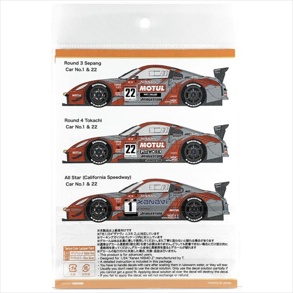 SHUNKO MODELS シュンコウモデル SHK-D526 1/24 ザナヴィ&モチュールZ 2004 デカールセット タミヤ対応
