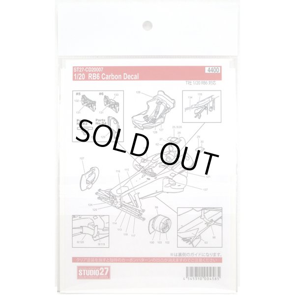 画像2: スタジオ27 1/20 RB6 カーボン デカール タミヤ対応 (デカール) (2)