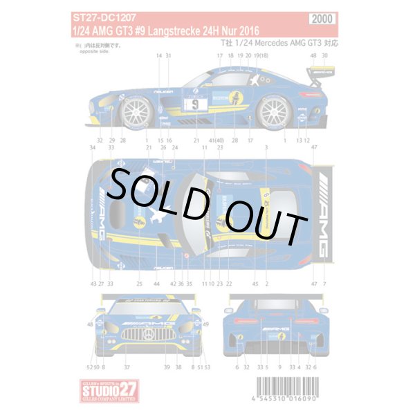 スタジオ27 ST27-DC1207 1/24 AMG GT3 #9 Nur 2016 デカール