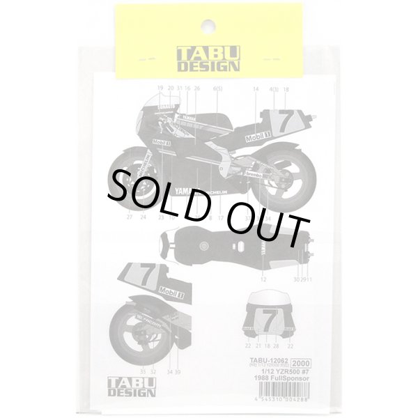 画像2: タブデザイン 1/12 YZR500 #7 1988 フルスポンサーデカール ハセガワ対応 （デカール） (2)