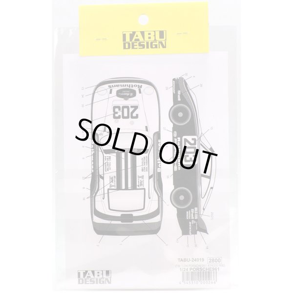 画像2: タブデザイン 1/24 ポルシェ961 1987 ロスマンズ タミヤ対応 (2)