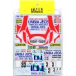 画像1: タブデザイン 1/24 GT-R（R33） UNISIA JECS JGTC 1995-98 タミヤ対応 (1)