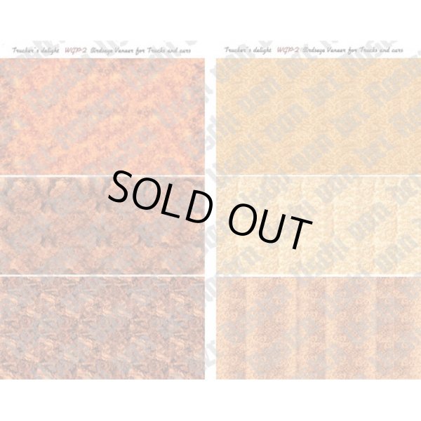 ウッシ・ヴァンデロステン USC1009 車インテリア木目 (デカール)