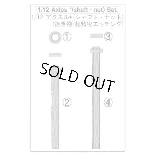 画像2: アクステオン 1/12 ドゥカティ 1199 パニガーレS アクスル シャフト ナット セット （ディテールアップパーツ） (2)