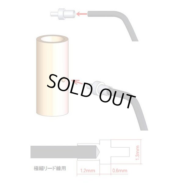 アドラーズネスト ANE-0196 極細リード線用 ニップル 0.65mm