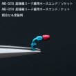 アドラーズネスト ANE-0218 超極細リード線用 ホースエンド/ソケット