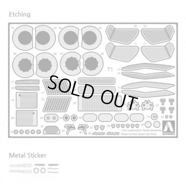 アオシマ 1/24 ランボルギーニ セスト エレメント ディテールアップパーツセット