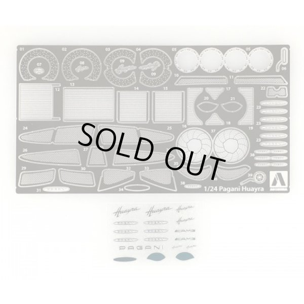 アオシマ 1/24 パガーニ ウアイラ ディテールアップパーツ