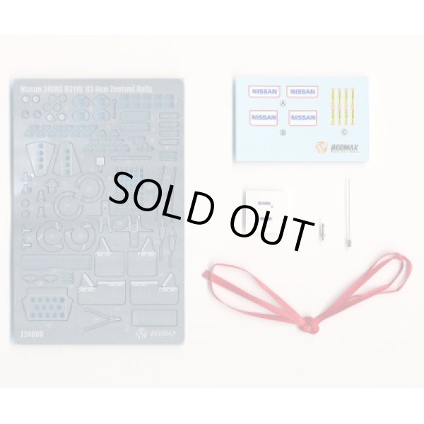 アオシマ 1/24 240RS ラリー仕様用ディテールアップパーツ