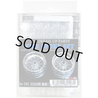 バルケッタセット バルケッタ 1/12 ワイヤー スポーク セット - クアトロポルテ 通販