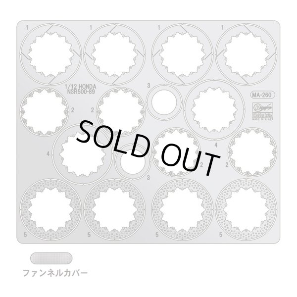 画像2: ハセガワ 1/12 Honda NSR500用 エッチングパーツ （ディテールアップパーツ） (2)