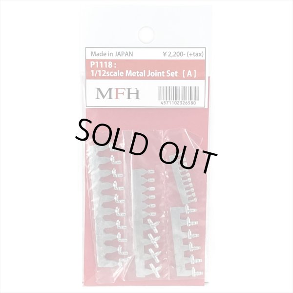 モデルファクトリーヒロ MFH P1118 メタルジョイントセット A