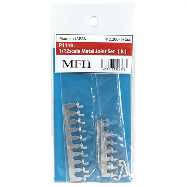 モデルファクトリーヒロ MFH P1119 メタルジョイントセット B