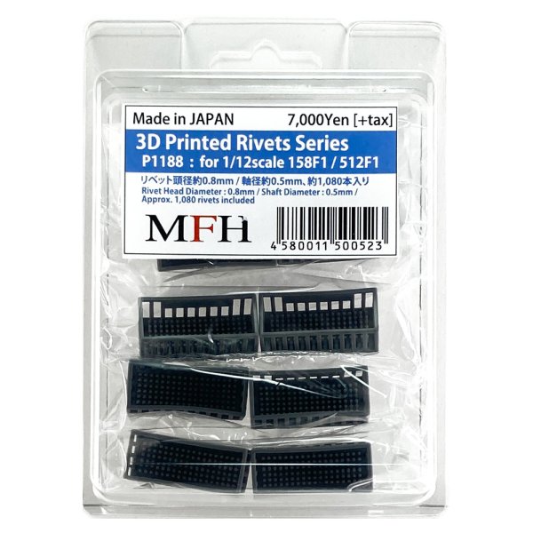 モデルファクトリーヒロ MFH P-1188 3Dプリント リベットパーツセット for 1/12 フェラーリ158F1/512F1