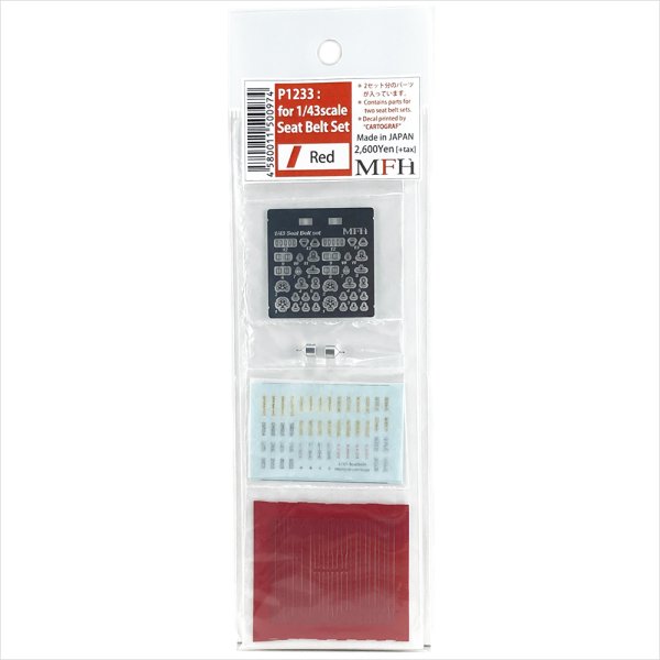 モデルファクトリーヒロ MFH P-1233 1/43 シートベルトセット レッド