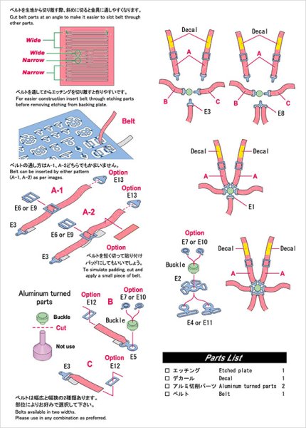 モデルファクトリーヒロ MFH P-1233 P-1234 P-1235 1/43 シートベルトセット レッド ブルー ブラック