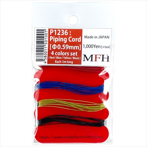 モデルファクトリーヒロ MFH P-1236 パイピングコード Φ0.59mm 4色セット
