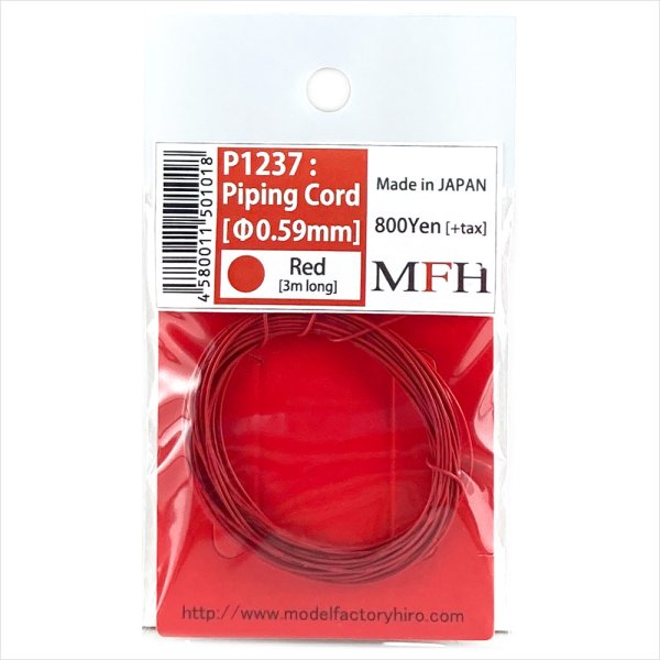 モデルファクトリーヒロ MFH P-1237 パイピングコード Φ0.59mm レッド 赤
