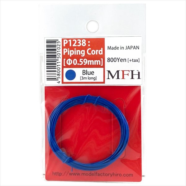 モデルファクトリーヒロ MFH P-1238 パイピングコード Φ0.59mm ブルー 青