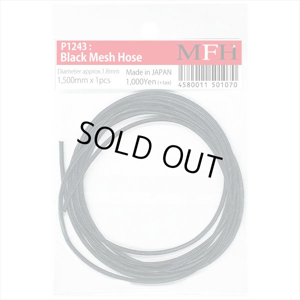 モデルファクトリーヒロ MFH P-1243 ブラック メッシュホース