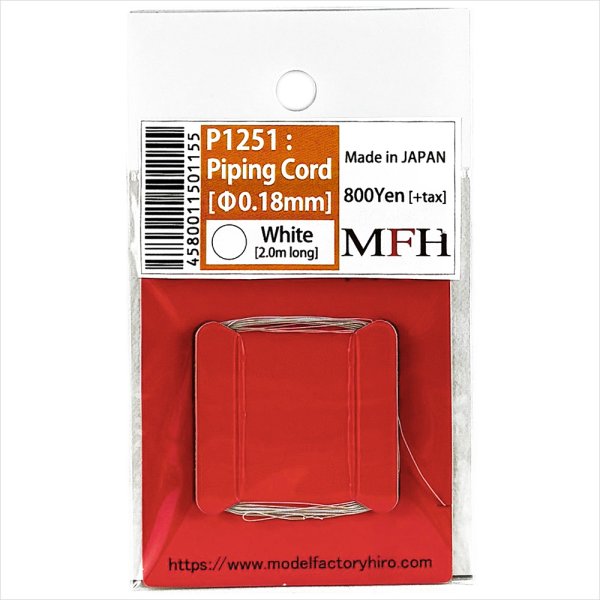 モデルファクトリーヒロ MFH P-1251 パイピングコード Φ0.18mm ホワイト