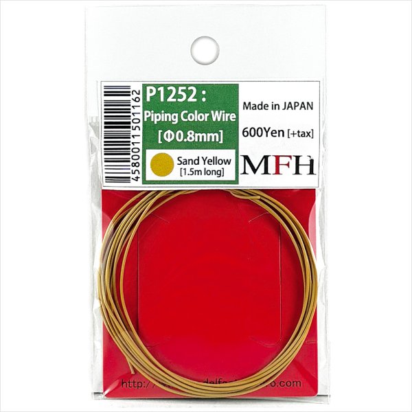 モデルファクトリーヒロ MFH P-1252 パイピング カラー ワイヤー Φ0.8mm サンドイエロー