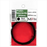 MFH パイピングカラーワイヤー Φ0.8mm レッド モデルファクトリーヒロ