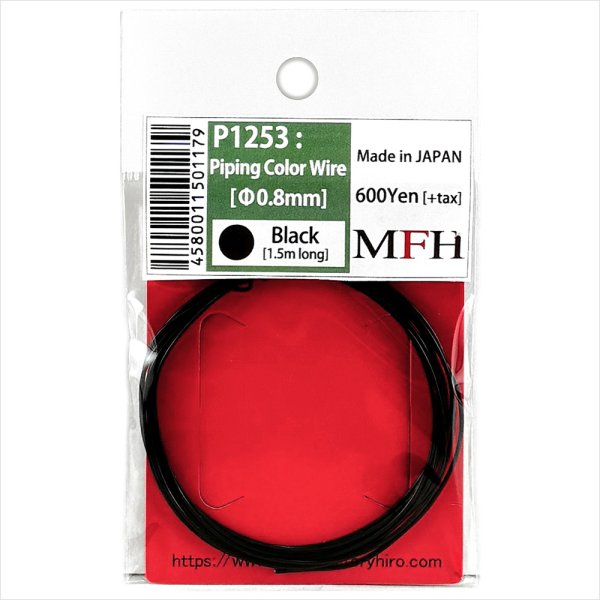 モデルファクトリーヒロ MFH P-1253 パイピング カラー ワイヤー Φ0.8mm ブラック
