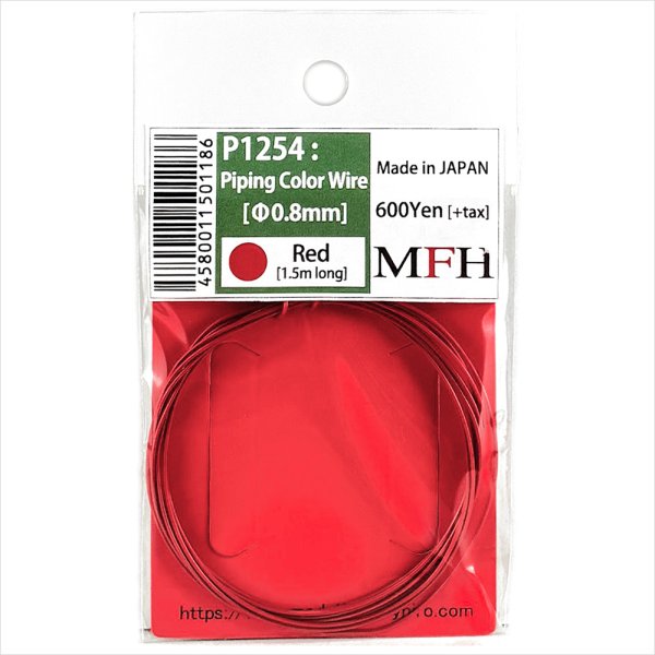 モデルファクトリーヒロ MFH P-1254 パイピング カラー ワイヤー Φ0.8mm レッド
