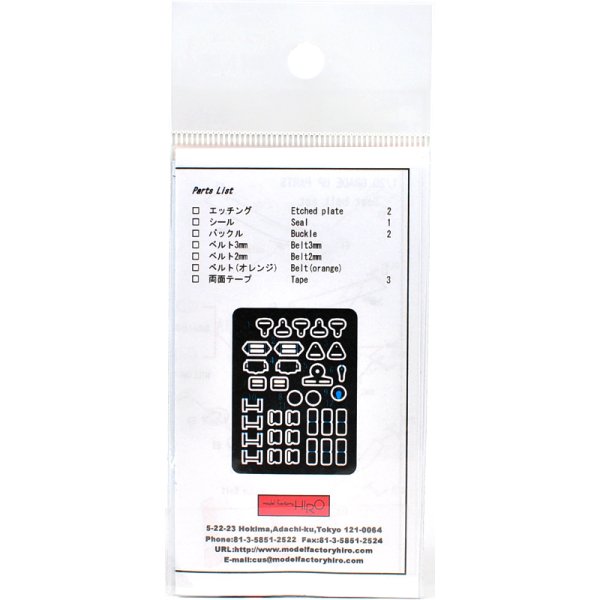 画像2: MFH 1/20 シートベルトセット ブラック （ディティールアップパーツ） (2)