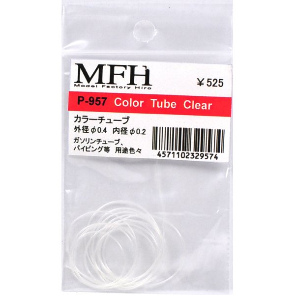 画像1: MFH カラーチューブ クリアー 0.4/0.2mm （ディテールアップパーツ） (1)