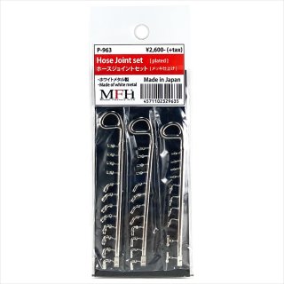 MFH ホースジョイントセット [メッキ仕上げ] モデルファクトリーヒロ
