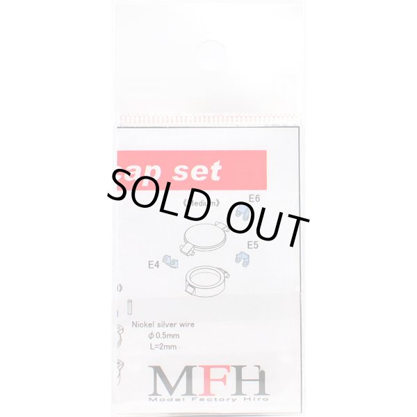 画像2: MFH 1/24 給油口 セット （ディテールアップパーツ） (2)