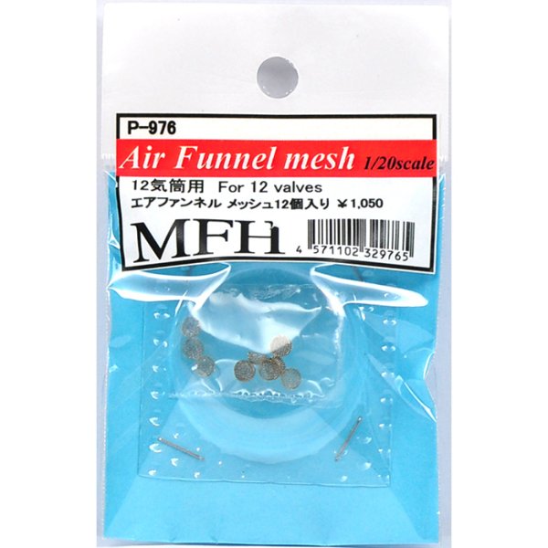 画像1: MFH 1/20 エアファンネル メッシュ 12個入り （ディテールアップパーツ） (1)